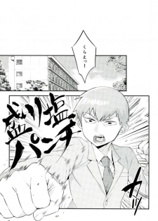 (ONE→HUNDRED 4) [P-ha (Kitochinman)] Tokkouyaku wa Joukyuu Akuryou-sama (Mob Psycho 100) - page 2