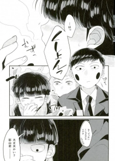 (ONE→HUNDRED 4) [P-ha (Kitochinman)] Tokkouyaku wa Joukyuu Akuryou-sama (Mob Psycho 100) - page 20