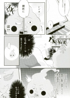 (ONE→HUNDRED 4) [P-ha (Kitochinman)] Tokkouyaku wa Joukyuu Akuryou-sama (Mob Psycho 100) - page 7