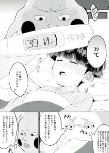 (ONE→HUNDRED 4) [P-ha (Kitochinman)] Tokkouyaku wa Joukyuu Akuryou-sama (Mob Psycho 100) - page 4