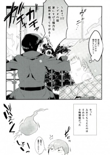 (ONE→HUNDRED 4) [P-ha (Kitochinman)] Tokkouyaku wa Joukyuu Akuryou-sama (Mob Psycho 100) - page 21