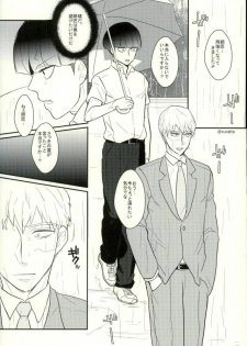 (PSYCHIC100%) [MICHERU, RRO (Micheru, Ruratto)] Afuredasu (Mob Psycho 100) - page 2