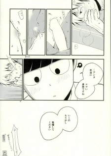 (PSYCHIC100%) [MICHERU, RRO (Micheru, Ruratto)] Afuredasu (Mob Psycho 100) - page 17