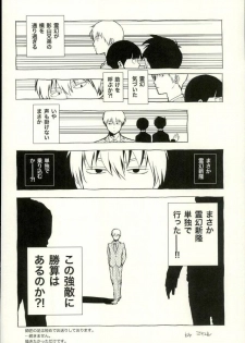 (PSYCHIC100%) [MICHERU, RRO (Micheru, Ruratto)] Afuredasu (Mob Psycho 100) - page 18