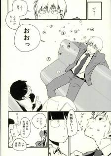 (PSYCHIC100%) [MICHERU, RRO (Micheru, Ruratto)] Afuredasu (Mob Psycho 100) - page 12