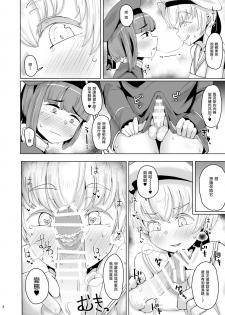 [Mentsukidou (Shimuro)] Lebex! + Web Sairoku (Kantai Collection -KanColle-) [Chinese] [瑞树汉化组] [Digital] - page 7