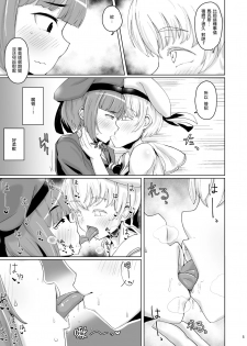 [Mentsukidou (Shimuro)] Lebex! + Web Sairoku (Kantai Collection -KanColle-) [Chinese] [瑞树汉化组] [Digital] - page 6