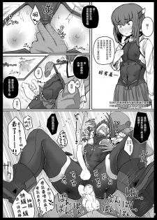 [Mentsukidou (Shimuro)] Lebex! + Web Sairoku (Kantai Collection -KanColle-) [Chinese] [瑞树汉化组] [Digital] - page 30