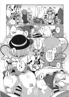 (C95) [Watosato (Sugiura Sen)] Bunbunmaru Gensoukyou Ketsu Matsuri (Touhou Project) - page 7