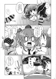 (C95) [Watosato (Sugiura Sen)] Bunbunmaru Gensoukyou Ketsu Matsuri (Touhou Project) - page 6