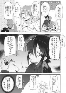 (C95) [Magetarudou (Danchino)] Donzoko de Manzoku (Girls und Panzer) - page 24