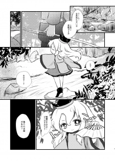 [MILKPOP (Rekisitaihoonoji)] Gobbledigook (Touhou Project) [Digital] - page 2