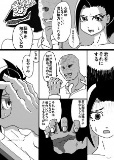 [DEB] 八百万さんがひどい目に遭う本 (Boku no Hero Academia) [Digital] - page 3