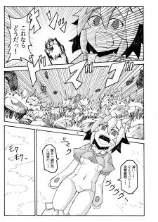 [ポイズン青山] 妖怪天使イヌバシリール (Touhou Project) [Digital] - page 7