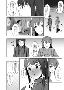 [Count2.4 (Nishi)] KOTOUMI (THE IDOLM@STER MILLION LIVE!) [Digital] - page 4