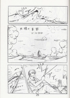 Megazone 23 Part II Doujinshi (Artland) - page 26