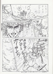 Megazone 23 Part II Doujinshi (Artland) - page 29