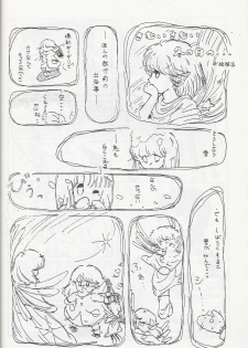 Megazone 23 Part II Doujinshi (Artland) - page 35