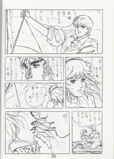 Megazone 23 Part II Doujinshi (Artland) - page 27