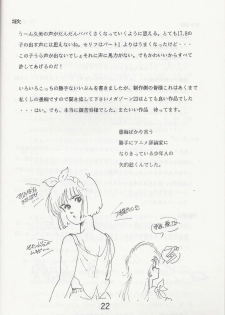 Megazone 23 Part II Doujinshi (Artland) - page 23