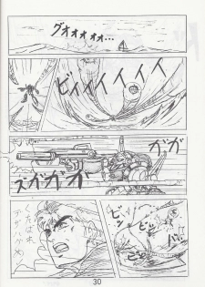 Megazone 23 Part II Doujinshi (Artland) - page 31