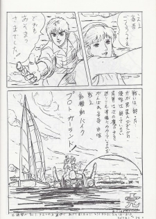 Megazone 23 Part II Doujinshi (Artland) - page 33