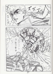 Megazone 23 Part II Doujinshi (Artland) - page 28