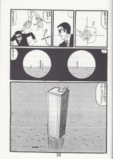 Megazone 23 Part II Doujinshi (Artland) - page 40