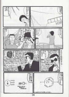 Megazone 23 Part II Doujinshi (Artland) - page 39