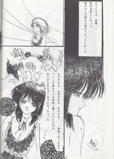 Megazone 23 Part II Doujinshi (Artland) - page 45