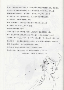 Megazone 23 Part II Doujinshi (Artland) - page 42