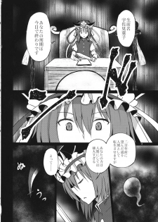 (Shuuki Reitaisai 4) [Mugendai (Humei)] Hitotsu ni, Naritai. (Touhou Project) - page 3