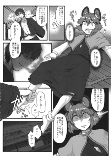 (Reitaisai 14) [Torano Ori (Toritora)] Kenshou, Ningen o Anadoru. (Touhou Project) - page 5