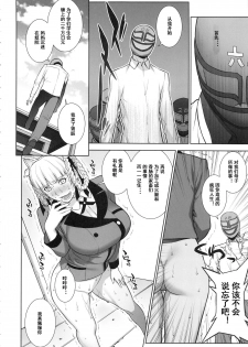 (COMIC1☆13) [Motchie Kingdom (Motchie)] Make mo Maketari 5000 Chouen! (Kakegurui) [Chinese] [小白个人棒读汉化] - page 12