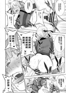 (COMIC1☆13) [Motchie Kingdom (Motchie)] Make mo Maketari 5000 Chouen! (Kakegurui) [Chinese] [小白个人棒读汉化] - page 18