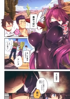 (C95) [ROUTE1 (Taira Tsukune)] Gyouretsu no Dekiru Oppai Gairai (Fate/Grand Order) - page 3