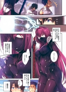 (C95) [ROUTE1 (Taira Tsukune)] Gyouretsu no Dekiru Oppai Gairai (Fate/Grand Order) - page 2