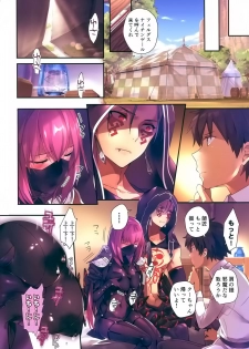 (C95) [ROUTE1 (Taira Tsukune)] Gyouretsu no Dekiru Oppai Gairai (Fate/Grand Order) - page 5