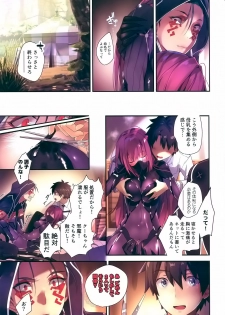 (C95) [ROUTE1 (Taira Tsukune)] Gyouretsu no Dekiru Oppai Gairai (Fate/Grand Order) - page 8