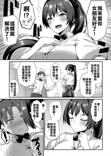 [Batsu] Over Work Love (COMIC Anthurium 2018-05) [Chinese] [馬尾巨乳漢化姐] [Digital] - page 3