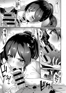 [Batsu] Over Work Love (COMIC Anthurium 2018-05) [Chinese] [馬尾巨乳漢化姐] [Digital] - page 7