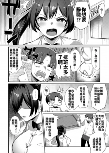 [Batsu] Over Work Love (COMIC Anthurium 2018-05) [Chinese] [馬尾巨乳漢化姐] [Digital] - page 2