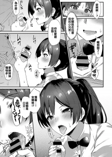 [Batsu] Over Work Love (COMIC Anthurium 2018-05) [Chinese] [馬尾巨乳漢化姐] [Digital] - page 5