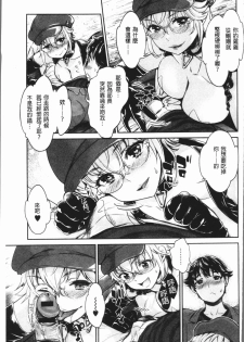 [Umemaru] Ishoku Bitch to YariCir Seikatsu - The Life of Yari-Circle with Unusual Bitches | 異色淫蕩女與性愛社團生活 [Chinese] - page 36