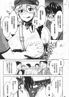 [Umemaru] Ishoku Bitch to YariCir Seikatsu - The Life of Yari-Circle with Unusual Bitches | 異色淫蕩女與性愛社團生活 [Chinese] - page 31