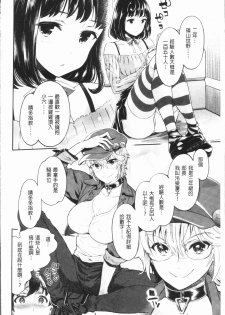 [Umemaru] Ishoku Bitch to YariCir Seikatsu - The Life of Yari-Circle with Unusual Bitches | 異色淫蕩女與性愛社團生活 [Chinese] - page 13