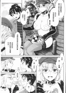 [Umemaru] Ishoku Bitch to YariCir Seikatsu - The Life of Yari-Circle with Unusual Bitches | 異色淫蕩女與性愛社團生活 [Chinese] - page 34