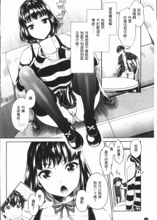 [Umemaru] Ishoku Bitch to YariCir Seikatsu - The Life of Yari-Circle with Unusual Bitches | 異色淫蕩女與性愛社團生活 [Chinese] - page 47