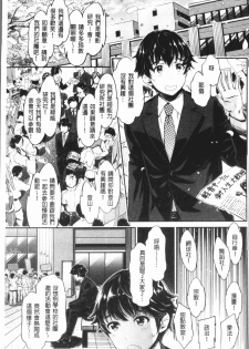 [Umemaru] Ishoku Bitch to YariCir Seikatsu - The Life of Yari-Circle with Unusual Bitches | 異色淫蕩女與性愛社團生活 [Chinese] - page 8