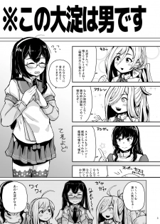 [Mentsukidou (Shimuro)] Otoko datta Ooyodo o Mesu ni Shita (Kantai Collection -KanColle-) [Digital] - page 3